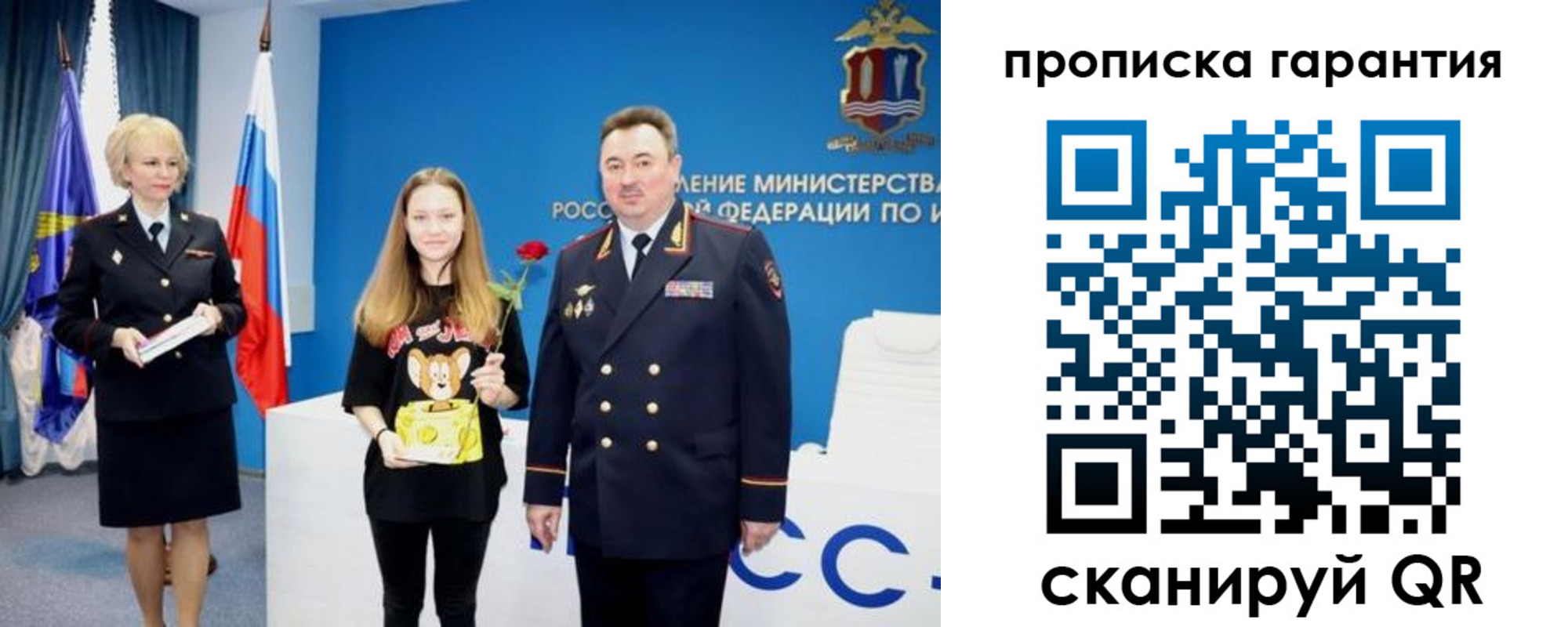 прописка в квартире в Чусовом