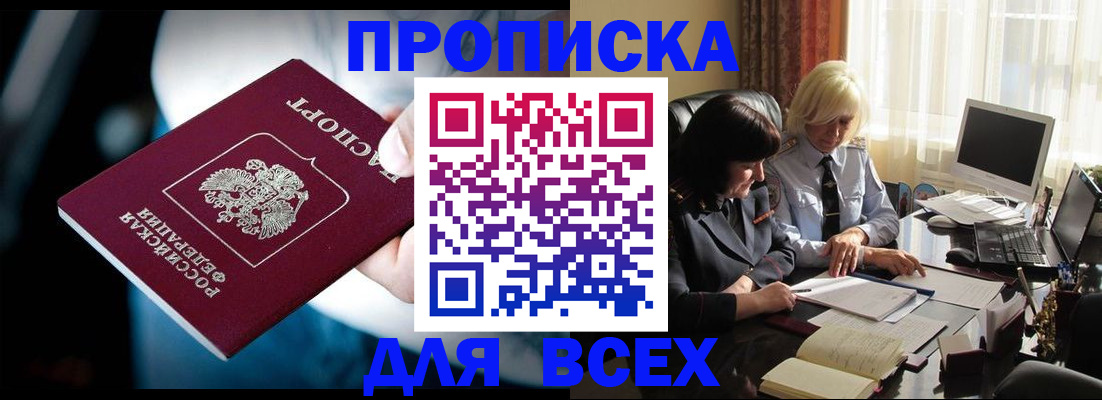 временная регистрация законно в Чусовом