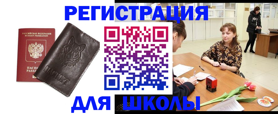 временная регистрация в квартире в Чусовом